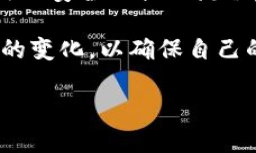 要将Tokenim上的币提取到法定货币，你需要遵循一些步骤。下面是一个详尽的指南，帮助你完成这个过程。

1. 了解Tokenim和提币流程
Tokenim是一个提供多种数字资产交易的平台。在提币之前，用户需要确保自己已经创建了账户，并完成了身份验证。不同的平台可能有不同的提款政策，因此，对于新用户来说，了解这些政策是至关重要的。

2. 登录你的Tokenim账户
使用你的注册信息，登录Tokenim账户。确保你的账户保持安全，使用强密码并启用双重验证。

3. 选择要提取的币种
在你的账户中，找到“钱包”或“资产管理”部分。这里会列出你当前持有的数字资产。选择你希望提取的币种。

4. 连接到法定货币交易平台
为了将你的币兑换成法定货币，你需要一个支持法定货币的交易平台。常见的平台包括Binance、Coinbase等。在这些平台上注册账户，完成相关身份验证。

5. 转移币种到交易平台
在Tokenim上，找到提币选项。选择你之前选择的币种，输入你在交易平台上获得的提币地址。确保地址输入无误，以免造成资产损失。
输入提币数量，并确认所有信息是正确的。然后，提交你的提币申请。通常会有处理时间，因此请耐心等待。

6. 在交易平台上交易币种
一旦你的币转移到交易平台，登录你的账户。在平台的钱包中，你会看到你刚才提取的币种。
选择相应的交易对，例如 BTC/USD 或 ETH/USD。根据市场情况，设定买入或卖出的价格，执行交易。

7. 提取法定货币
成功交易后，你可以选择将法定货币提取到你的银行账户。通常，在交易平台上会有提币选项，你需要绑定你的银行账户。
输入提取的金额，确认信息无误后提交。这时，平台会处理你的提取请求。视具体交易平台而定，提币的处理时间会有所不同。

8. 保持安全和记录
在整个过程中，确保你保持良好的安全习惯。定期更新密码，不要分享你的账户信息。定期查看你的交易记录，以确保所有的信息都准确无误。
通过上述步骤，你可以将Tokenim上的币成功提取到法定货币。记住，不同平台之间的操作可能有所不同，因此请务必仔细阅读每个平台的相关指引。

总结
将Tokenim上的币提取到法定货币并不是一件复杂的事情，只要你遵循以上步骤，能够确保有效而安全的提现流程。进行数字货币交易时，充分了解市场动态和平台政策，将有助于提高交易的成功率和安全性。 

当然，在进行任何交易之前，还要确保你对市场的了解和判断，以降低风险。同时，注意监管政策的变化，以确保自己的交易活动合法。 

希望这篇指南能够帮助你顺利将Tokenim上的币提取到法定货币。祝你交易顺利！