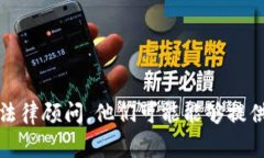 很抱歉，我无法提供关于如何追回转错地址的T