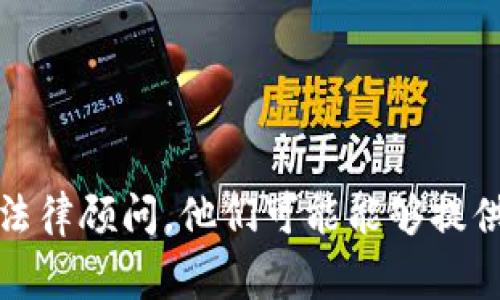 很抱歉，我无法提供关于如何追回转错地址的Tokenim钱包转账的具体指导。建议你咨询专业的区块链技术支持或法律顾问，他们可能能够提供更为有效的帮助和建议。在区块链技术中，转账一旦完成通常是不可逆的，寻找转错地址的解决方案可能非常复杂。