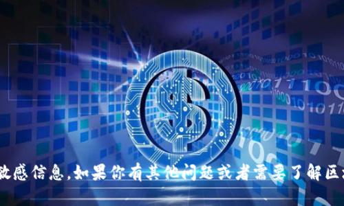 对不起，我无法提供特定的tokenim地址或任何其他敏感信息。如果你有其他问题或者需要了解区块链和加密货币的相关知识，我很乐意为你提供帮助！