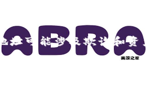 要找到Tokenim地址，你可以按照以下步骤进行：

### 1. 官方网站
访问Tokenim的官方网站。在官网上，通常能够找到其地址或者相关信息的链接。这是获取准确信息的最佳渠道。

### 2. 区块链浏览器
使用区块链浏览器（如Etherscan, BscScan等）来搜索Tokenim的合约地址。输入Tokenim的名称或符号，通常能够找到相关的合约地址。

### 3. 社区和社交媒体
加入Tokenim的官方社交媒体群组（如Telegram、Discord等）。社区成员或管理团队经常会提供合约地址和其他重要信息。

### 4. 数字钱包
如果你已经在某个数字钱包（如MetaMask、Trust Wallet等）中添加了Tokenim，通常可以在“资产”页面找到其合约地址。

### 5. 项目文档
查阅Tokenim的白皮书或项目文档。这些文档通常会详细描述项目的各个方面，包括合约地址。

### 注意事项
在查找合约地址时，务必确保信息是来自官方渠道。假冒地址可能涉及欺诈和资产损失。

希望以上方法能帮助你找到Tokenim的地址！如果还有其他问题，请随时问我。