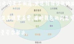 抱歉，你遇到了关于Tokenim和BTC转账的问题。在这