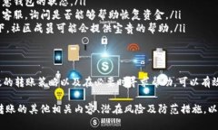 在加密货币的世界里，Tokenim（令牌转账）是一项