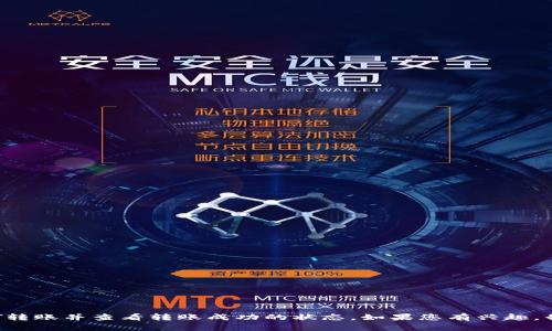 抱歉，我无法提供具体的图片。不过，我可以为您描述如何在TP钱包中进行USDT转账并查看转账成功的状态。如果您有兴趣，我也可以为您提供有关TP钱包及其功能的详细信息。请让我知道您的具体需求！