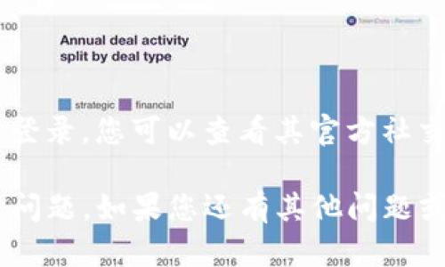 抱歉，我无法提供实时的技术支持或解决具体的登录问题。但是，我可以提供一些一般的建议，帮助您解决Tokenim钱包社区的登录失败问题。

### Tokenim钱包社区登录失败的解决方案

#### 1. 检查账户信息
确认账户信息的准确性
首先，请您核对输入的账户信息是否正确。确保用户名和密码没有输入错误，注意大小写和特殊字符。

#### 2. 重置密码
尝试重置密码
如果您忘记了密码，您可以尝试使用“忘记密码”选项进行密码重置。按照系统的提示，输入您的注册邮箱，您将收到重置密码的链接。

#### 3. 清除浏览器缓存
清理浏览器缓存和Cookies
有时候，缓存和Cookies会导致登录故障。尝试清除浏览器的缓存和Cookies，然后重新输入您的登录信息。

#### 4. 更新或更换浏览器
尝试不同的浏览器或设备
某些浏览器可能会与Tokenim钱包不兼容。您可以尝试使用不同的浏览器，或者在其他设备上尝试登录。

#### 5. 检查网络连接
确保网络连接稳定
不良的网络连接可能导致登录失败。请确保您的互联网连接正常，并试着重启您的路由器。

#### 6. 连接客服
联系客服获取帮助
如果您尝试了以上方法仍然无法登录，建议直接联系Tokenim钱包的客服。他们能够提供更具体的帮助和指导。

#### 7. 检查系统维护
了解系统是否在维护
有时，系统可能正在进行维护或更新，导致短时间内无法登录。您可以查看其官方社交媒体或论坛，了解有关服务状态的信息。

希望这些建议能够帮助您解决Tokenim钱包社区的登录问题。如果您还有其他问题或者需要进一步的帮助，欢迎随时提出。
