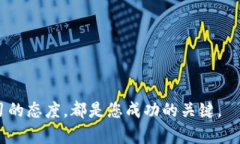 如何安全高效地进行比特币钱包转账：带您走向