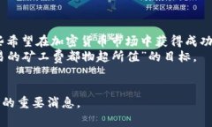 oyaoti如何利用TokenIM实现小额矿工费的降低：提升