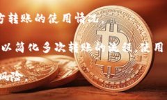 Tokenim是一个数字资产管理和交易平台。在这类平
