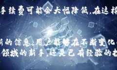   比特币钱包手续费解析：了解交易费用的影响与