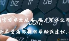 截至我最后的更新，Tokenim 作为一款针对数字资产