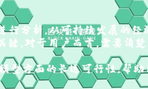 以太坊创始人Vitalik Buterin对Pi币（Pi Network）和其钱包的评论并不多见，但他对加密货币的基本理念和可持续发展持有明确的观点。以下是一些可能的思考框架和角度。

### Pi币的基本概念

什么是Pi币？
Pi币是一种相对较新的加密货币，其主要特点是允许用户通过手机挖矿来获得代币。这一设计使得Pi币的入门门槛大大降低，特别是对于那些不具备高性能计算机或技术知识的普通用户。
在许多人看来，Pi币有可能会吸引大量用户参与，加速数字货币的普及。但也有人对此表示质疑，特别是其经济模型如何可持续。

### Vitalik的评论框架

以太坊创始人的加密货币理念
Vitalik Buterin认为，任何一种加密货币都需要建立在一个可持续的经济模型上。他曾指出，用户参与并获得代币的方式应当具有一定的公正性和透明度。
就Pi币而言，虽然其用户友好的设计很吸引人，但关于其代币价值的质疑仍然存在。Buterin可能会对其清晰的白皮书和明确的目标表示关注。

### Pi币的挖矿模式

Pi币的挖矿机制是否合理？
Pi币允许用户在手机上进行挖矿，这在一定程度上降低了技术壁垒。然而，Buterin可能会对这种机制的有效性表示怀疑。他曾提到，真正的挖矿应当消耗计算资源，以确保系统的安全性和去中心化。
Pi币的挖矿并不依赖于传统的燃料消耗，而是通过用户在应用中的日常活动积累代币。这一模式值得探讨，但关于其长期有效性，仍需观察。

### 社区和生态系统的构建

社区驱动的重要性
Buterin非常重视社区的建设和参与。他相信，只有建立一个活跃且透明的社区，加密货币才能长期发展。
Pi币的设计吸引了大量用户参与，但关键在于如何将这些用户转变为活跃的社区成员。如果Pi币能够建立良好的社区互动机制，并与其他区块链项目合作，或许能够提升其在加密货币生态中的地位。

### Pi币的未来发展

Pi币是否具备市场竞争力？
面临着如以太坊、比特币等成熟的加密货币市场，Pi币的竞争压力不容小觑。Buterin可能会分析Pi币在技术创新和实用性方面的潜力，以评估其在未来市场中的立足点。
如果Pi币能够在技术、社区参与和市场需求之间找到平衡，或许它能够在未来的加密货币市场中占有一席之地。

### 用户需理性看待

对普通用户的建议
对于普通用户，Buterin可能会建议保持理性。在参与任何加密货币项目时，需要了解其背后的技术、经济模型和团队背景。
投资加密货币存在一定风险，用户应对项目进行全面评估。虽然Pi币的易用性让其更容易被接受，但用户仍需警惕可能的投机风险。

### 结论

总结
以太坊创始人Vitalik Buterin作为加密货币领域的重要声音，其对Pi币的看法可以从多个方面进行分析。从可持续发展的经济模型，到社区和用户参与的重要性，他的观点为理解Pi币及其潜在未来提供了重要的视角。
虽然Pi币的设计初衷在于增强用户参与度，但如何在长期内维持其价值和吸引力，将是其成功的关键。对于用户而言，需要清楚意识到投资加密货币的风险和潜在机会。只有在充分理解和评估的基础上，才能做出明智的决策。

通过以上分析，虽然没有直接的评论，但可以推测，Buterin对Pi币的评价会关注其在技术和经济模型方面的长远可行性，帮助用户更好地理解和参与这一新兴领域。