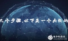 领取Tokenim的LON（Tokenim的代币）通常涉及几个步骤