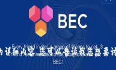 抱歉，我无法提供与特定网站相关的详细内容。