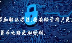 jiaoti为什么无法下载USDT钱包？原因与解决方案详