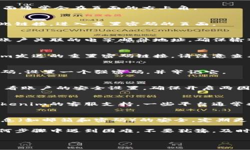 要找回你的Tokenim账户，你需要按照以下步骤进行操作。这些步骤可能会因Tokenim的平台更新而有所不同，但通常的流程如下：

1. 访问Tokenim官网
首先，打开你的浏览器，输入Tokenim的官方网站地址。确保你访问的是官方网站，以保障账户安全。

2. 找到登录页面
在Tokenim的主页上，寻找并点击“登录”按钮。登录页面通常会在页面的右上角。

3. 点击“忘记密码”链接
在登录页面，你会看到一个“忘记密码？”的链接。点击此链接，进入重置密码的页面。

4. 输入注册邮箱
在重置密码页面，系统会要求你输入与你的Tokenim账户关联的电子邮件地址。确保输入正确，否则你将无法收到重置链接。

5. 检查你的邮箱
提交邮箱后，前往你的电子邮箱查看是否收到Tokenim发送的重置密码链接。请注意查看垃圾邮件文件夹。

6. 重置密码
点击邮箱中的重置链接，系统将引导你创建一个新密码。设置一个强密码，并牢记它。

7. 登录并确认安全设置
使用新密码登录你的Tokenim账户。登录后，建议你查看账户的安全设置，确保开启两因素认证，以增强安全性。

8. 联系客户支持
如果你在找回账户的过程中遇到问题，建议你联系Tokenim的客服支持。一些平台通常提供在线聊天、邮件或电话支持来帮助用户解决问题。

9. 保护你的账户
为了防止未来再次发生类似问题，请保持你的账户信息（如邮箱和密码）的安全。定期更新密码，并使用独特的密码组合。

以上就是找回Tokenim账户的基本步骤。如果你在任何步骤中遇到困难，不要犹豫，及时寻求帮助。

如果还有其他问题，欢迎随时询问！