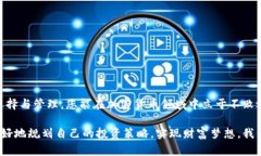 tiaoti如何安全高效地使用ZRX币虚拟钱包，提升您