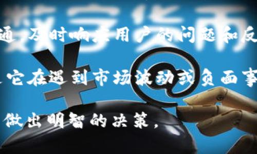 关于Tokenim的信誉，我不能提供最新的信息，因为我的知识截至到2023年10月。不过，我可以给你一些评估平台信誉的一般建议。

1. **用户评价**：查看Tokenim在不同网站上的用户评价和反馈。这些评价可以在社交媒体、论坛或专门的金融评论网站上找到。

2. **监管合规**：确认Tokenim是否遵循所在国家或地区的金融监管法规。受监管的平台通常具有更高的信誉。

3. **透明度**：优质的平台通常会在其网站上提供清晰的信息，包括团队成员、公司背景以及运营模式等。

4. **安全性**：检查Tokenim是否提供了有效的安全措施，例如双重身份验证（2FA）和用户资金的保险政策。

5. **社区互动**：观察Tokenim是否积极与用户沟通，及时响应用户的问题和反馈。

6. **历史表现**：了解Tokenim的历史表现，特别是它在遇到市场波动或负面事件时的处理方式。

建议在使用任何平台前，谨慎评估和了解其信誉，以做出明智的决策。