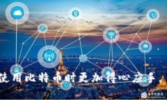 iperakti比特币钱包的管理者：真相与误区/iperakt