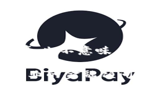 关于Tokenim的最新信息，我没有实时的数据更新，但是如果Tokenim已经倒闭，那么其相关的代币可能会面临贬值甚至无法交易的情况。下面是一些可能的情况和应对方法：

什么是Tokenim？
Tokenim是一个基于区块链的项目，旨在通过发行加密货币，创建去中心化金融服务（DeFi）。然而，随着加密市场的波动，不少项目面临生存压力。

Tokenim倒闭的原因
导致Tokenim倒闭的原因可能有很多，包括市场需求下降、管理不善、竞争加剧及技术问题等。许多新兴的加密货币项目在未能找到稳定用户基础或盈利模式的情况下，最终走向了失败。

代币的现状
如果Tokenim确实已经倒闭，其发行的代币可能会失去交易价值。这意味着，如果你持有该代币，可能面临资产贬值的风险。投资者需要保持警惕，跟踪项目发展的最新消息。

如何判断代币的未来
一个项目的持续存在通常依赖于其社区支持、技术更新和市场需求。你可以通过以下方式判断Tokenim代币的未来：
ul
    li关注项目的社区反馈。/li
    li查看社交媒体及论坛上的讨论。/li
    li跟踪官方公告及合作动态。/li
/ul

投资者应采取的措施
如果你是Tokenim的投资者，以下是一些建议：
ul
    li及时了解项目动态，参与社区讨论。/li
    li评估持有的代币是否值得继续持有。/li
    li分散投资，减少风险。/li
/ul

总结
在投资加密货币时，了解项目的背景和发展动态非常重要。即使Tokenim目前处于困境，也不意味着未来会恢复。务必保持信息的灵活性，做好风险管理。

以上是关于Tokenim倒闭及其代币状态的简要分析。请务必进行独立的研究并咨询专业的金融顾问，做出明智的投资决策。