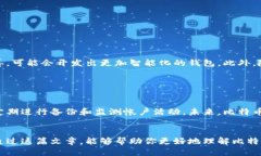 比特币钱包的多样性：探索各种类型及其优势比