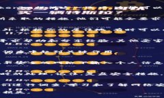 如果你发现你的Tokenim账户中的资金被转走了，这