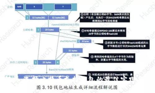 全方位解析：选择比特币支持钱包的最佳实践与具体成果
