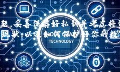 关于 Tokenim 钱包是否还能使用的问题，首先我们