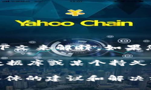 在计算机编程和数据处理领域，