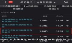 探索Tokenim身份钱包的价值：如何提升安全性与便