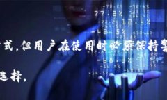 区块链钱包App是用于存储、发送和接收数字货币