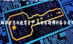 如何有效备份tokenim助记词在数字货币的世界里，