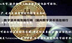在讨论“tokenim为什么不能选择BTC”这个话题时，