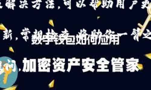 在处理 虚拟货币或区块链相关项目时，有时可能会遇到