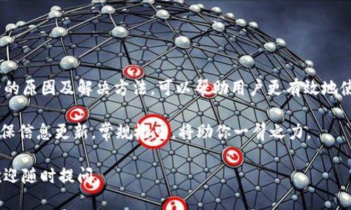 在处理 虚拟货币或区块链相关项目时，有时可能会遇到