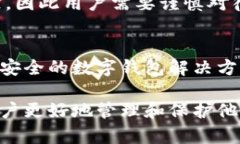 区块链环境中的钱包地址是用户存储和管理加密