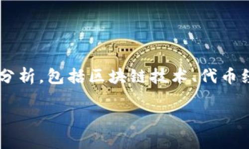 要帮助您了解“tokenim”如何实现盈利，我们可以从多个方面进行分析，包括区块链技术、代币经济、项目商业模式等。以下是文章的结构，包括、关键词和详细内容。

如何通过Tokenim实现盈利：掌握区块链代币经济的机遇