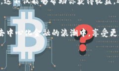 在这里，我将为你提供关于如何在Tokenim上添加