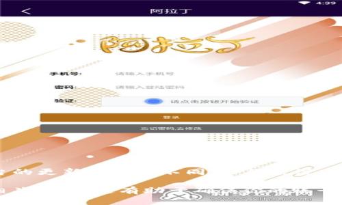 TokenIM 是一个区块链相关的数字资产管理和交易平台，具体允许注册的账号数量可能会因政策或平台的更新而有所不同。一般来说，一个用户可以创建多个账号，但每个平台的规则和政策可能不同。

如果你需要准确的信息，建议你直接访问 TokenIM 的官方网站或联系客服，以获取最新的注册政策和相关信息。这有助于确保你的账号管理符合平台的规定，并避免潜在的违规风险。如果你还有其他问题或需要进一步的信息，欢迎继续提问！