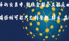 Tokenim转账金额通常是以特定的单位（比如代币的