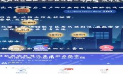 baotit以太坊钱包地址绑定的详细指南：确保安全