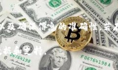 在Tokenim平台上，转账的可用时间通常取决于多个