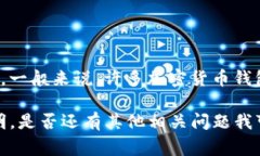 Tokenim 是一种加密货币钱包创建和管理工具，具体