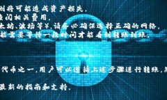 关于“火币可以转tokenim吗”的问题，首先我们需