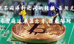 Tokenim 钱包是一款支持多种数字货币的加密货币钱