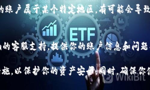 在Tokenim上未显示USDT的情况可能由多个原因引起。以下是一些可能的解释和解决方法：

1. 账户设置问题
首先，确保你在Tokenim的账户设置中已经添加了USDT作为交易货币。有时账户内的显示货币需要手动添加。如果没有添加，USDT可能不会出现在你的资产列表中。

2. 网络问题
有时，网络问题可能导致界面未能正确加载所有资产。尝试刷新页面或者清除浏览器缓存后，再次查看USDT是否被显示。

3. 市场流动性不足
如果Tokenim平台上的USDT交易市场流动性不足，可能会导致其暂时不显示在列表中。你可以查看该平台的公告或社交媒体，看是否有相关的市场信息更新。

4. 平台维护或更新
如果Tokenim正在进行系统维护或更新，可能会导致某些资产临时下线。关注平台公告，了解维护的时间和影响的资产。

5. 账户地域限制
根据你所在的国家或地区，某些资产可能会受到限制。如果你的账户属于某个特定地区，有可能会导致USDT无法显示或交易。

6. 客服支持
如果你尝试了以上方法仍然无法找到USDT，建议联系Tokenim的客服支持。提供你的账户信息和问题描述，他们可能会给予更具体的帮助和解决方案。

建议在处理任何加密货币问题时，保持警惕并确保遵循安全措施，以保护你的资产安全。同时，确保你使用的是官方网站，避免钓鱼网站的风险。