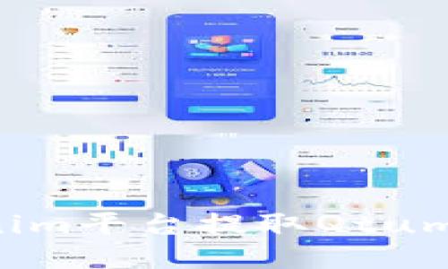 如何通过Tokenim平台提取Qtum，获取高利回报