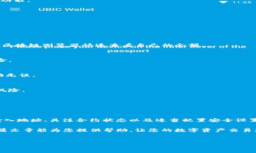 在进行Tokenim转账EOS时，如果遇到转账失败的问题，通常会让人感到困惑与不安。这不仅涉及到数字资产的安全性，还可能影响到用户的交易体验。本文将一步步分析导致转账失败的常见原因，并提供一些解决方案，以帮助用户顺利完成EOS转账。

一、Tokenim简介
Tokenim是一个基于EOS区块链的去中心化钱包，旨在为用户提供安全便捷的数字资产管理服务。用户可以通过Tokenim轻松地进行EOS以及其他代币的转账。在这个快速发展的数字货币时代，Tokenim凭借其优秀的用户体验和安全保护机制，吸引了不少EOS投资者。

二、EOS转账失败的常见原因
在进行EOS转账时，用户可能会面临一些具体问题，从而导致转账失败。常见的原因包括：

h41. 余额不足/h4
这是最常见的转账失败原因之一。如果您的EOS账户余额不足以覆盖转账金额加上交易费用，系统将拒绝该笔交易。请确保您在发送转账之前检查您的账户余额。

h42. 网络拥堵/h4
EOS区块链的网络交易在某些时候会非常繁忙。当网络拥堵时，交易确认速度可能延迟，甚至可能导致交易失败。如果你是在网络高峰期进行转账，建议稍等片刻再尝试。

h43. 地址错误/h4
在加密货币交易中，地址是极其重要的信息。如果您在输入收款地址时出现了任何错误，转账将无法完成。因此，务必仔细核对收款地址，确保其准确无误。

h44. 合约问题/h4
如果您在向智能合约发送资金，但该合约存在缺陷或者已经被暂停，也可能导致转账失败。在进行此类操作前，请确保您了解该合约的状态和功能。

h45. 安全设置问题/h4
Tokenim可能有安全相关的设置，比如双重验证。如果您没有通过必要的安全步骤，可能会导致转账无法进行。

三、如何解决EOS转账失败的问题
针对上述原因，用户在进行EOS转账时可以采取相应的解决方案，以确保资金顺利转出。

h41. 检查余额/h4
在进行任何转账之前，务必检查账户的EOS余额。确保您有足够的资金进行转账以及支付额外的交易费用。您可以通过Tokenim钱包或者其他区块链浏览器快速查看自己的余额。

h42. 避免高峰时段/h4
如果发现网络拥堵，可以选择在交易较为空闲的时候进行转账。通常可以在晚上或者周末尝试，这样更能减少因网络拥堵引起的交易失败风险。

h43. 准确输入地址/h4
在输入收款地址时，务必仔细检查。可以采取复制粘贴的方法避免手动输入的错误。此外，许多钱包还提供二维码扫描功能，确保您的转账路劲无误。

h44. 关注合约状态/h4
在对智能合约进行转账时，建议事先调查并确认合约的状态。有许多社区和网站专注于跟踪这些合约的健康状况，及时了解信息有助于降低风险。

h45. 配置安全设置/h4
确保您在Tokenim中设置了所有必要的安全措施。如启用双重验证等。这样可以降低不必要的风险，确保转账可以顺利完成。

四、总结
在使用Tokenim进行EOS转账时，虽然可能会面临一些失败的问题，但一般来说，这些问题都是可以解决的。通过检查余额、避免高峰期、准确输入地址、关注合约状态以及适当配置安全设置，用户可以显著降低转账失败的概率。如果您遇到了转账失败的问题，不要惊慌，按照上述步骤进行检查和调整，通常能够顺利完成您的转账。

总之，随着数字货币行业的不断发展，掌握一些基本的转账技巧与常见问题的解决方法，对于每一个EOS爱好者来说都是非常重要的。希望这篇文章能为您提供帮助，让您的数字资产交易更加顺利、安全。

EOS, Tokenim, 转账失败, 数字资产/guanjianci
解决Tokenim转账EOS失败的问题，确保您的数字资产安全