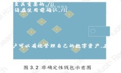 如何安全地下载和使用区块链钱包TP，保护您的数