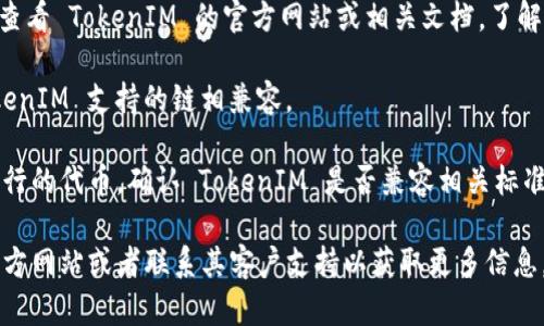 TokenIM 是一种跨链钱包，可以支持多种加密货币的存储和管理。然而，关于能否将 LLT（可能是指某种特定的加密货币或代币）放入 TokenIM，需要确认以下几点：

1. **代币支持情况**：TokenIM 是否支持 LLT 代币。可以查看 TokenIM 的官方网站或相关文档，了解其支持的代币列表。

2. **区块链兼容性**：确保 LLT 代币所在的区块链与 TokenIM 支持的链相兼容。

3. **代币标准**：对于以 ERC-20、BEP-20 或其他标准发行的代币，确认 TokenIM 是否兼容相关标准。

如果您找不到相关信息或不确实，可以访问 TokenIM 的官方网站或者联系其客户支持以获取更多信息。