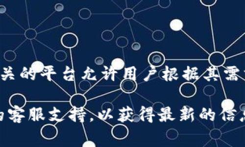 Tokenim的申请数量取决于平台的具体规则和政策。通常，许多区块链和加密货币相关的平台允许用户根据其需求和用途申请多个Tokenim（代币）或钱包地址。

如果您想要了解Tokenim的具体申请数量限制，建议查阅官方文档或联系Tokenim的客服支持，以获得最新的信息和详细的指导。这样可以确保您获得准确的信息，避免因信息不准确而造成的误解。